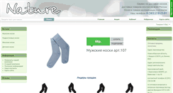 Desktop Screenshot of nature-socks.com